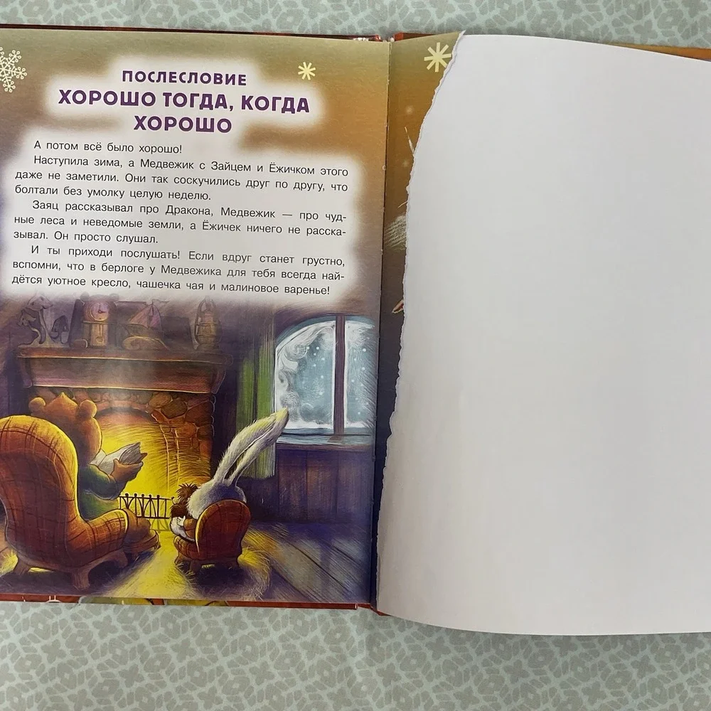 Русские книги для детей Russian books for kids Мой Милый Медвежик Катя Матюшкина